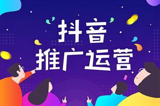 抖音怎么做產(chǎn)品推廣？