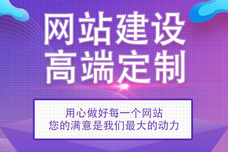 企業(yè)如何改版網(wǎng)站