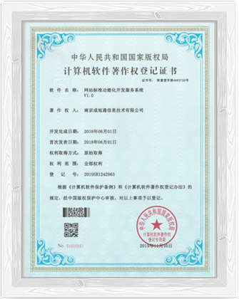 網(wǎng)站標準功能開發(fā)系統(tǒng)