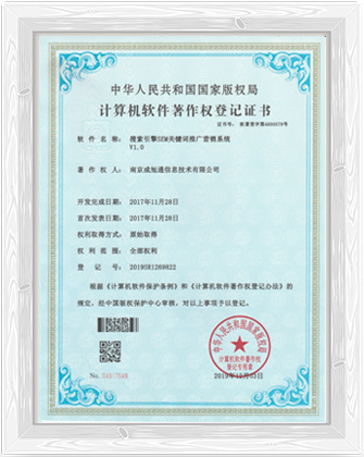 搜索引擎SEM關鍵詞推廣營銷系統(tǒng)