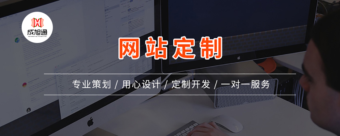 南京網(wǎng)站建設(shè)公司如何選擇？
