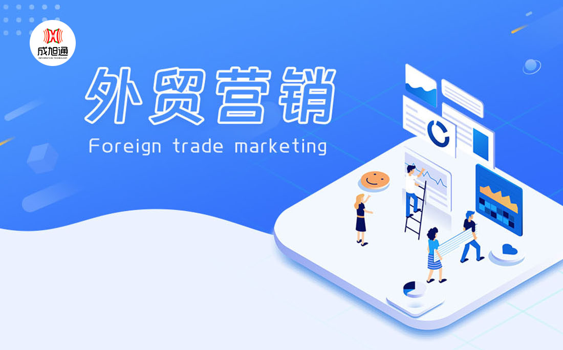 外貿(mào)企業(yè)如何做外貿(mào)網(wǎng)絡(luò)營(yíng)銷(xiāo)？
